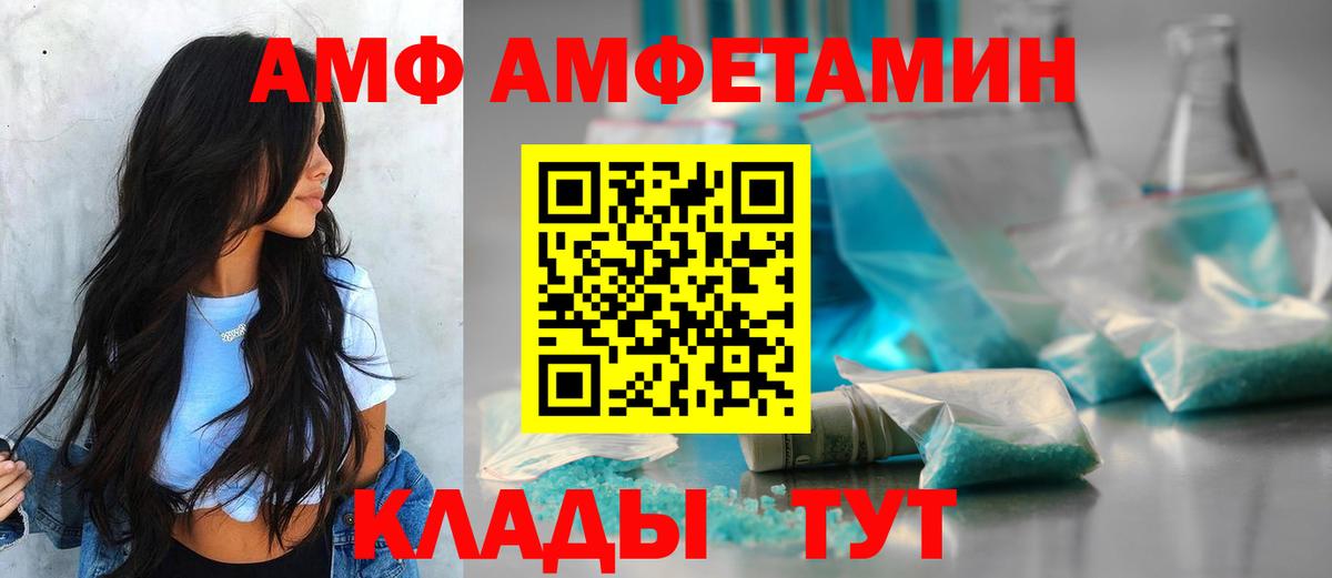АМФЕТАМИН  Вход с VPN  Амфетамин  Пенза  Amphetamine 98% 