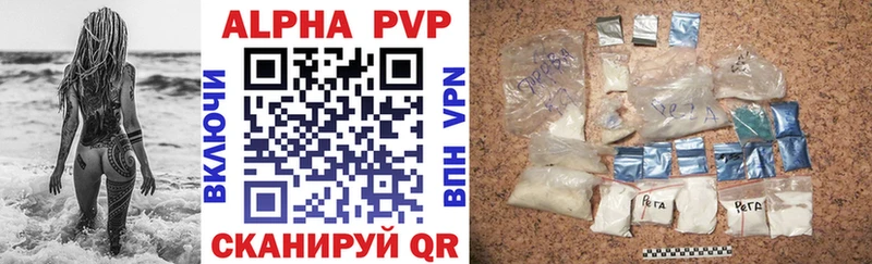как найти закладки  Пенза  Alpha PVP СК 