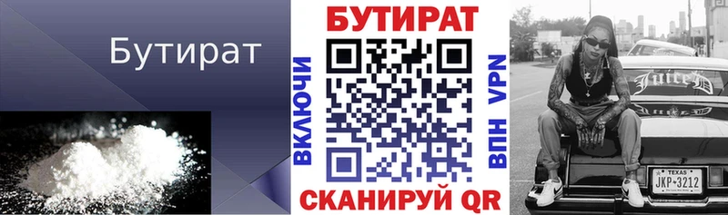 Бутират BDO 33%  Пенза 