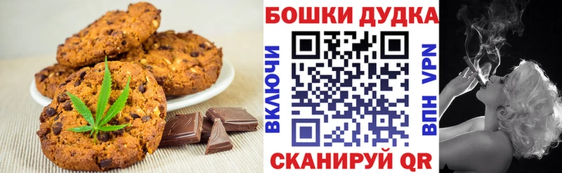 Печенье с ТГК марихуана  Пенза 