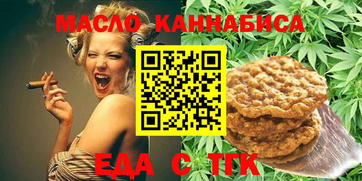 Cannafood конопля  Вход с VPN  Пенза 