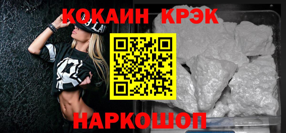 Cocaine Fish Scale  Кокаин Боливия  продажа наркотиков  Вход с VPN  Пенза 