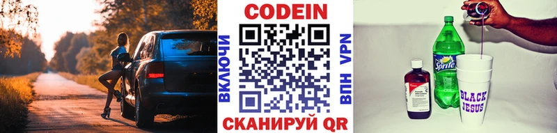 Кодеиновый сироп Lean Purple Drank  OMG ссылка  Пенза 