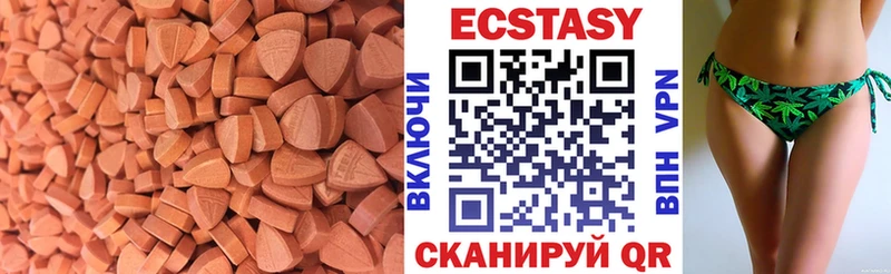 Ecstasy XTC  Пенза 