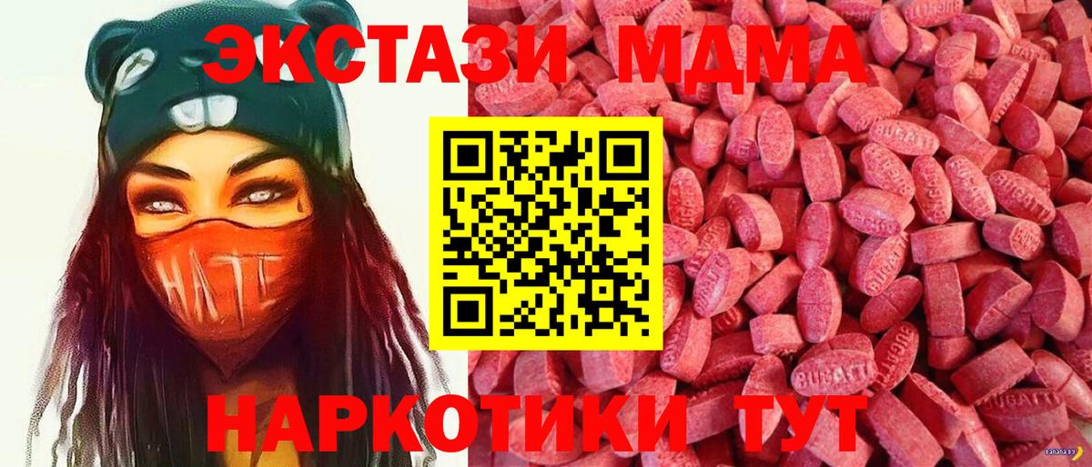 blacksprut ONION  Вход с VPN  Пенза  Ecstasy  Ecstasy 99%  Ecstasy Punisher 