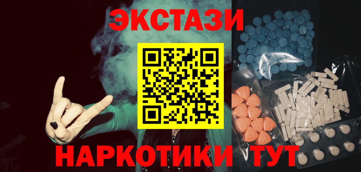Экстази 99% Пенза