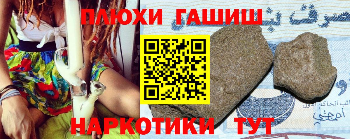 ГАШИШ Premium Пенза