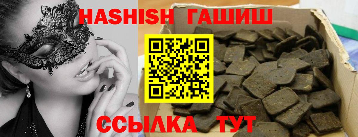 закладки  ГАШ  Пенза  ГАШИШ гарик  Вход с VPN  ГАШ Изолятор 