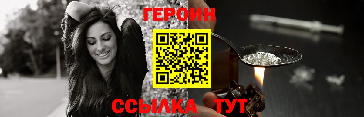 Героин герыч Пенза