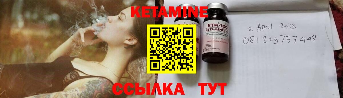 КЕТАМИН VHQ Пенза