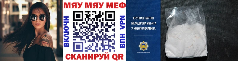 Меф кристаллы Пенза