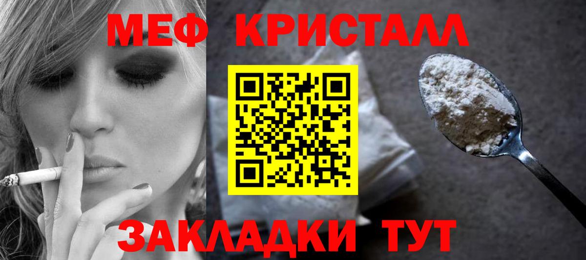 Меф мука Пенза