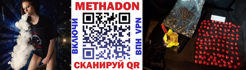 МЕТАДОН кристалл  Пенза 