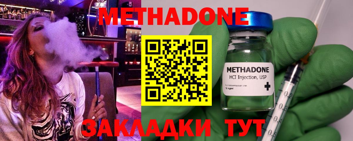 Метадон мёд  Вход с VPN  Метадон methadone  Пенза 