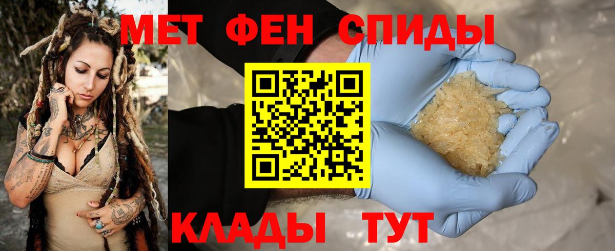 МЕТАМФЕТАМИН винт Пенза