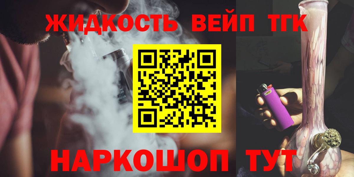 ТГК Wax Пенза