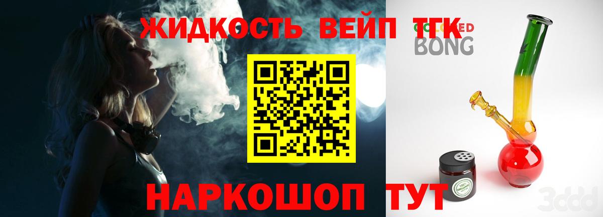Пенза  ТГК вейп  Вход с VPN 